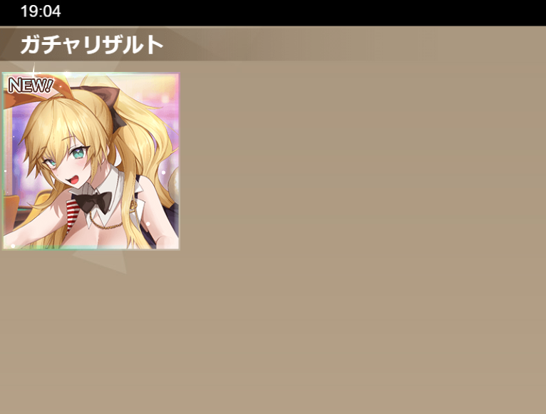 aigis_Patel's tweet photo. 単発でバニーを引くわけですよ。 https://t.co/sbGDmSHKUJ