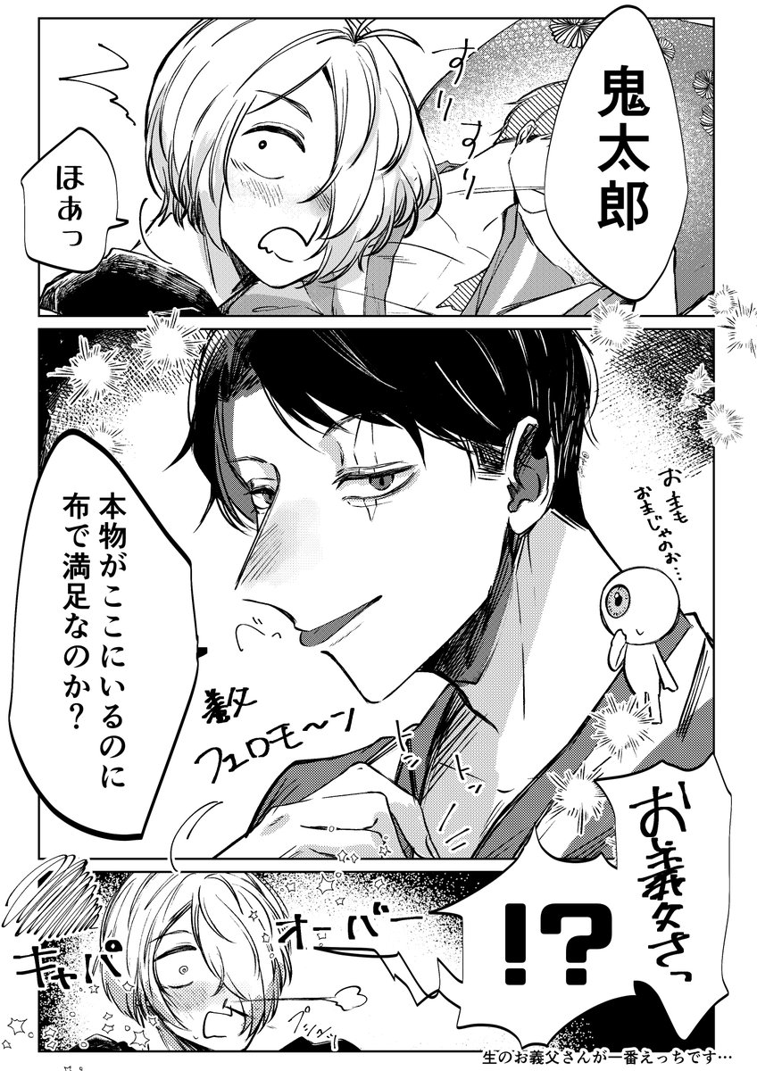 ゲタ水/〓💧
例のクッションを買った〓と「横に本物がいるだろうが」の💧のデキてるゲタ水
クッションは雑模写です 