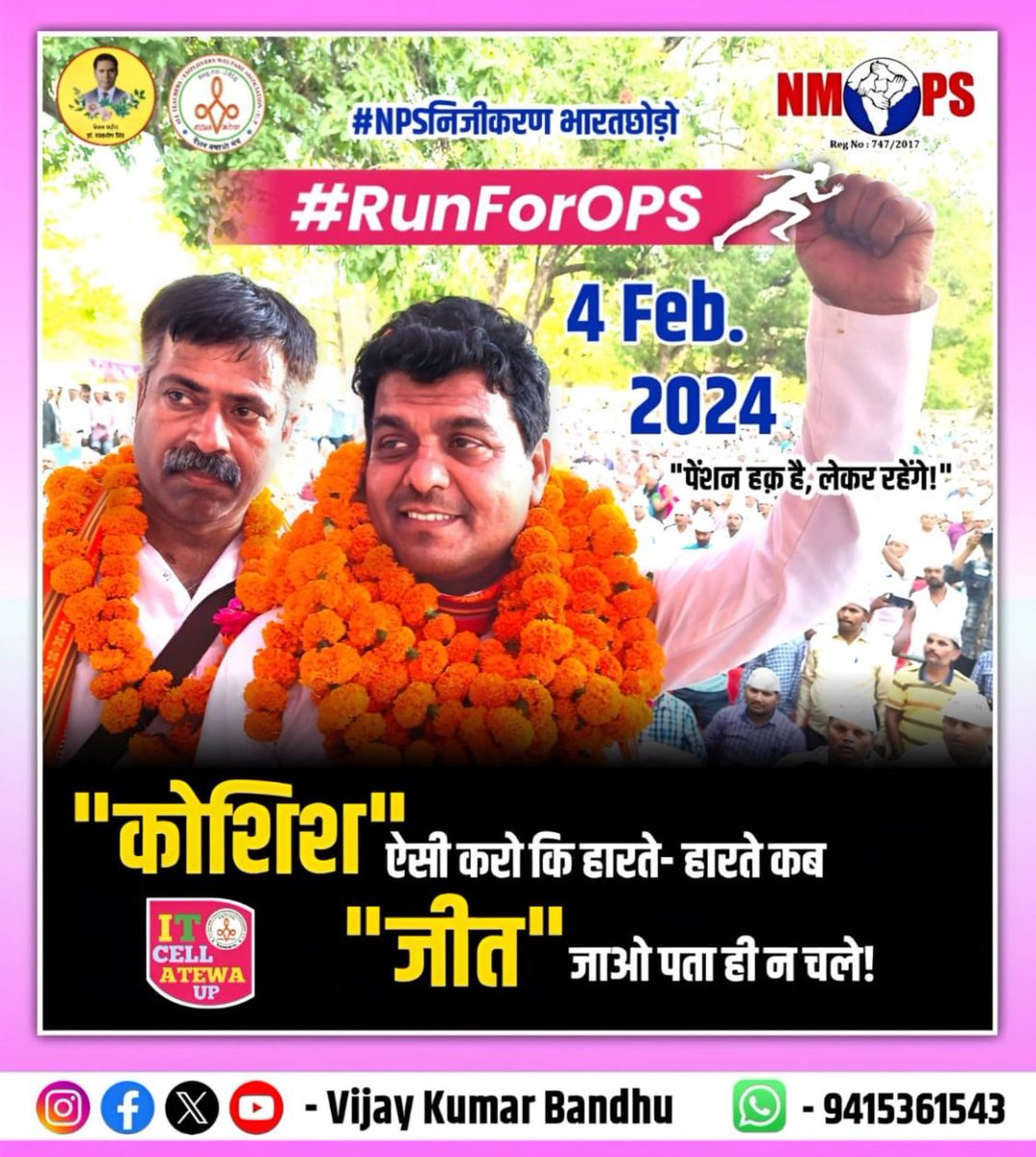 sunitasingh0639's tweet image. #RunForOPS