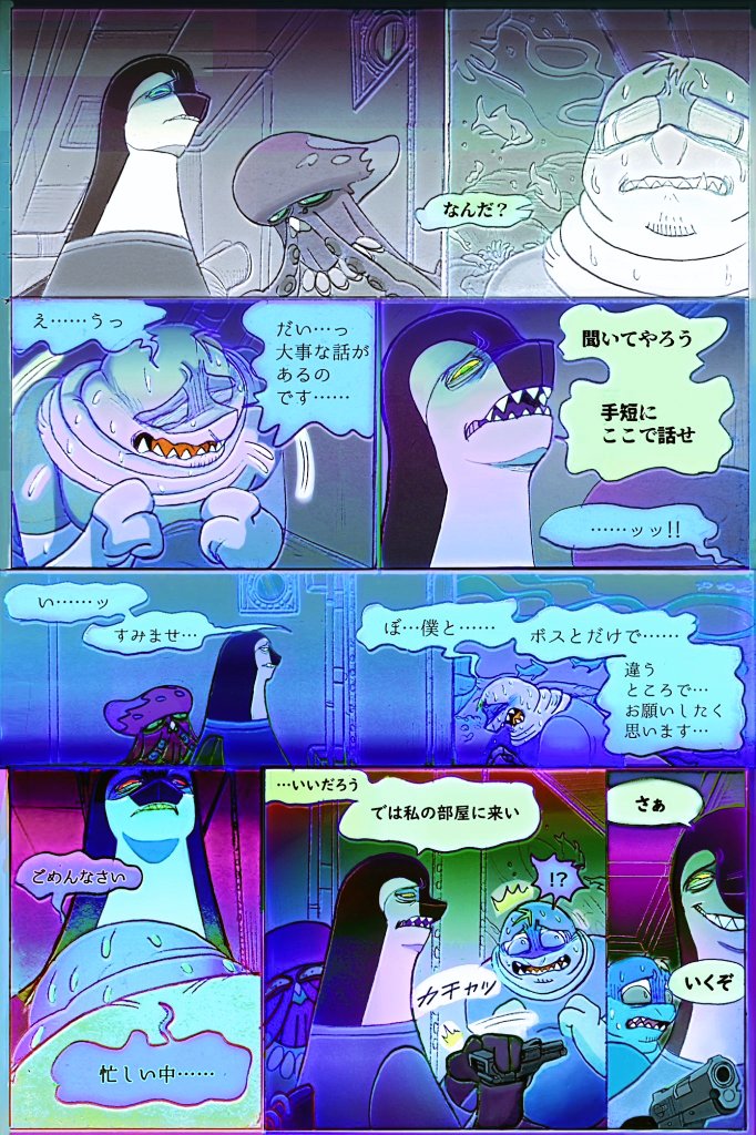 pepeen5's tweet photo. 【🦈🌊海の中🌊🦈】① https://t.co/qJ1NhGHIHV