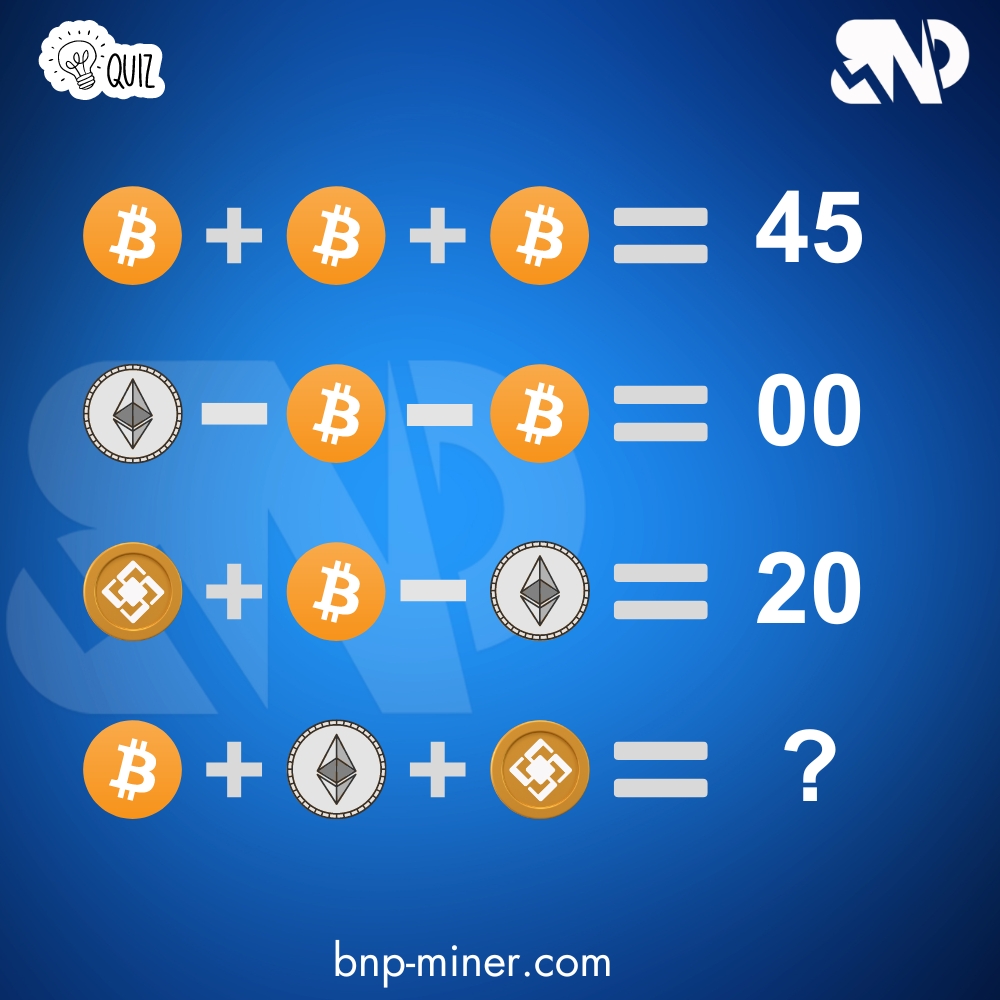 can you solve this?

#BNPMinerQuiz #Mining #Cryptocurrency #QuizTime #CryptoQuiz #Blockchain #BNPChallenge #CryptoKnowledge #Technology #Trivia #MinerLife #LearnAndEarn #BNPCommunity #DigitalAssets #TechTrivia 📚💡