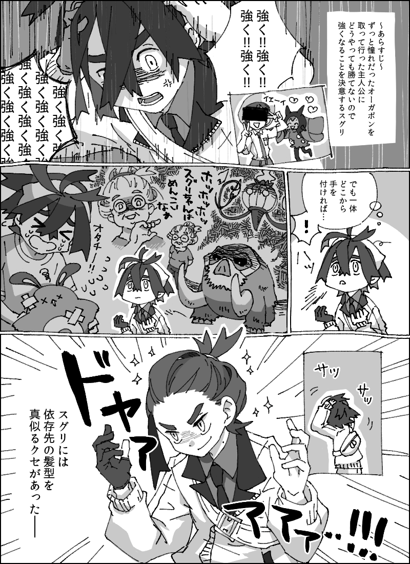 ポケモンらくがき
スグリは ねーちゃんフォルムからばーちゃんフォルムへチェンジした!
(n番煎じだったらすみません) 
