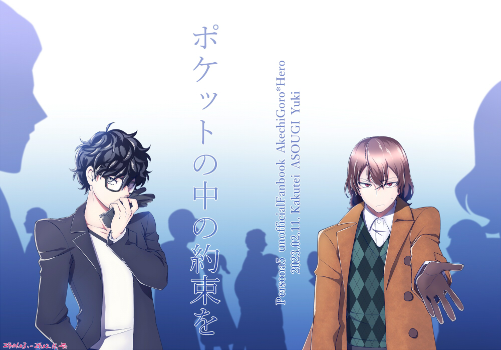 2/11アナコン新刊表紙とサンプルと通販案内(1/3)

手袋の所有権の主張でわちゃ揉めする明主の三学期経由後謎時間軸謎時空ラブコメぺら本。ラブとコメの比率は1:9くらい。
通販はとらさんにお願いしてます。 
