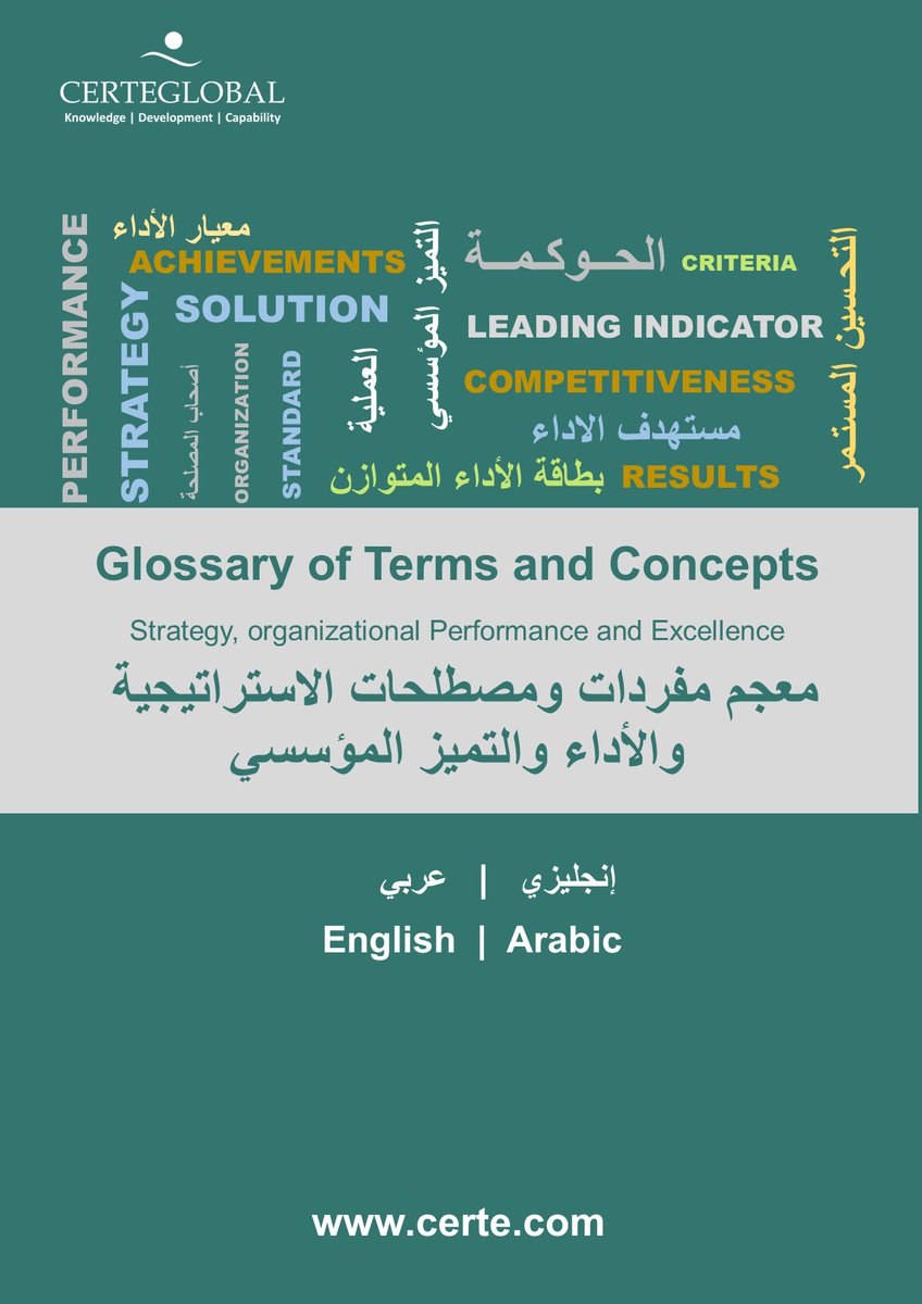 تلقيت العديد من الطلبات بخصوص مشاركة معجم المفردات والمصطلحات في مجالات الاستراتيجية والأداء والتميز المؤسسي عبر البريد الإلكتروني، وذلك لعدم تمكن بعض المهتمين من الوصول إليه عبر رابط LinkedIn. يمكنك مشاركة بريدك الإلكتروني معي من خلال إرساله عبر النموذج في الرابط المرفق أدناه.