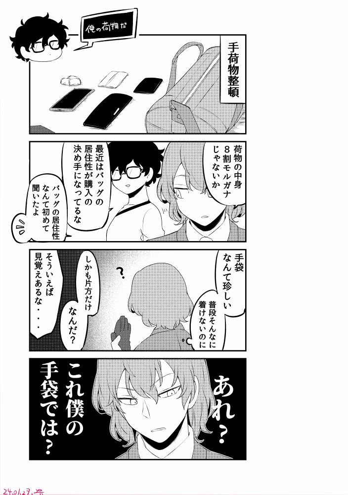 サンプル(2/3)