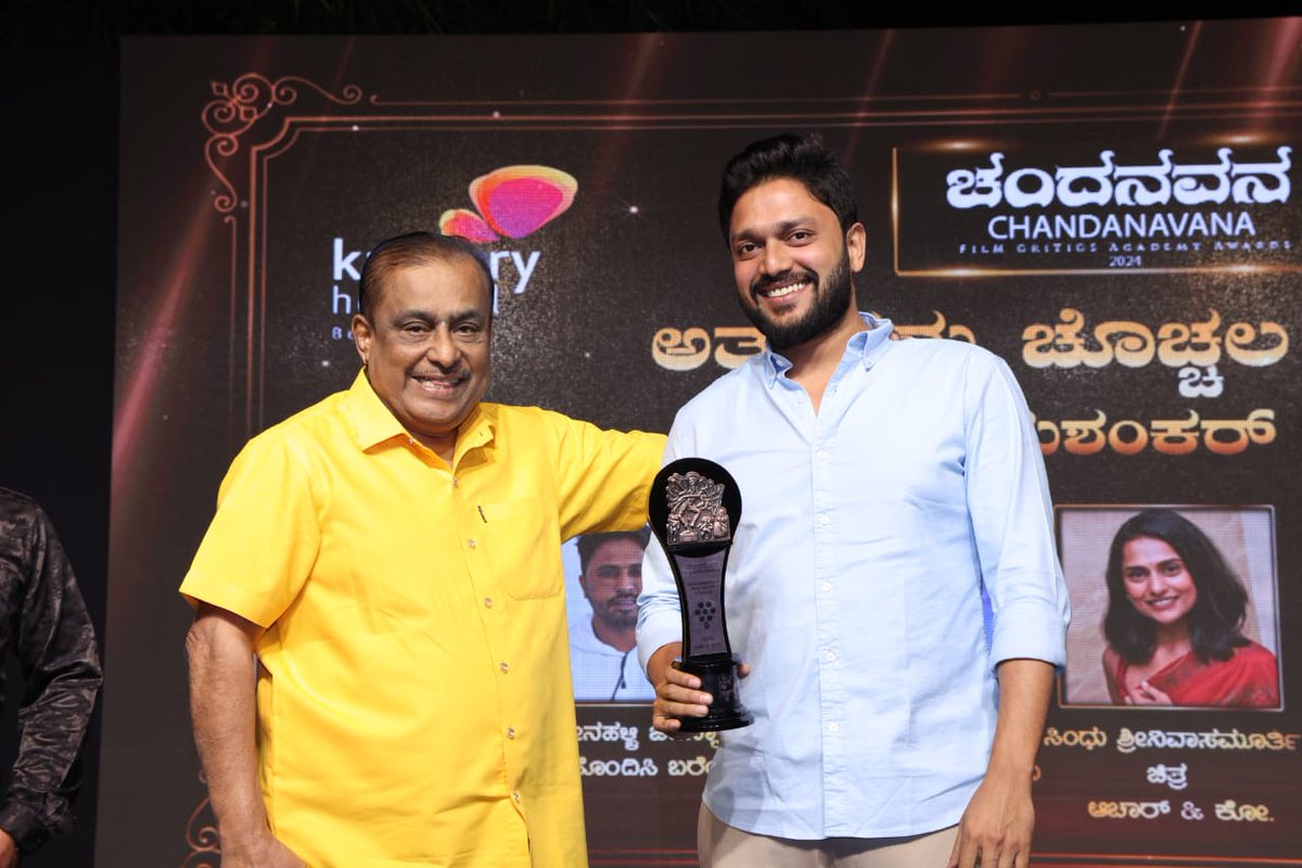 V Chandanavana Film Critics Academy Awards 2024 Best Debut Writer : Nithin Krishnamurthy for #hostelhudugarubekagiddare #ಚಂದನವನ ಫಿಲ್ಮ್ ಕ್ರಿಟಿಕ್ಸ್ ಅಕಾಡೆಮಿ ಅವಾರ್ಡ್ಸ್ ೨೦೨೪. cfcacademy.in #ಚಂದನವನ_ಅವಾರ್ಡ್ಸ್_2024 #cfcaawards2024