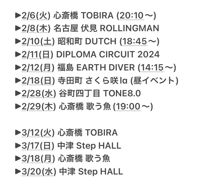 k31ta_0625xx's tweet photo. 2月最新のライブスケジュールをnoteに更新しました！！

詳細や出演時間も分かってるものはまとめたので、ぜひチェックしてみてください！！

しれっと増えたりしてる時もあります◎

3月も日程などは決まってるやつを載せてます！！

https://t.co/moIw7Ppct6 https://t.co/qP86r0ISp6