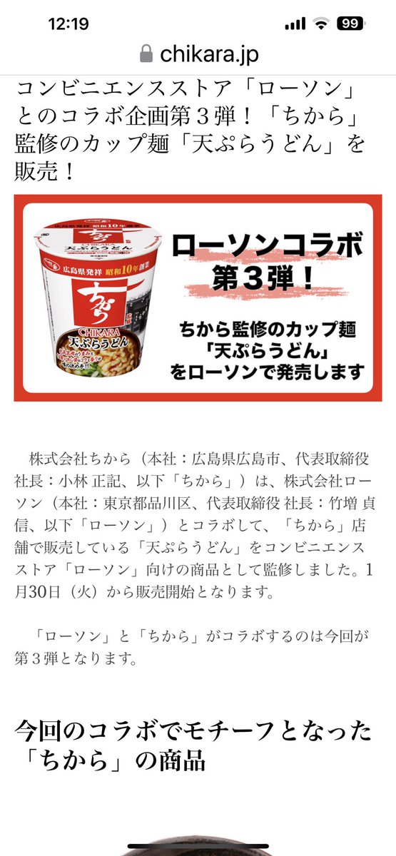 m2828m2828's tweet photo. ワシの好物広島のちからの天ぷらうどんがカップ麺に
٩(๑^o^๑)۶
そりゃ買うてしまうよね～
(^^;)
フタの上���は赤飯おにぎり
(ㅅ´꒳` ) https://t.co/5zRvSxIK87