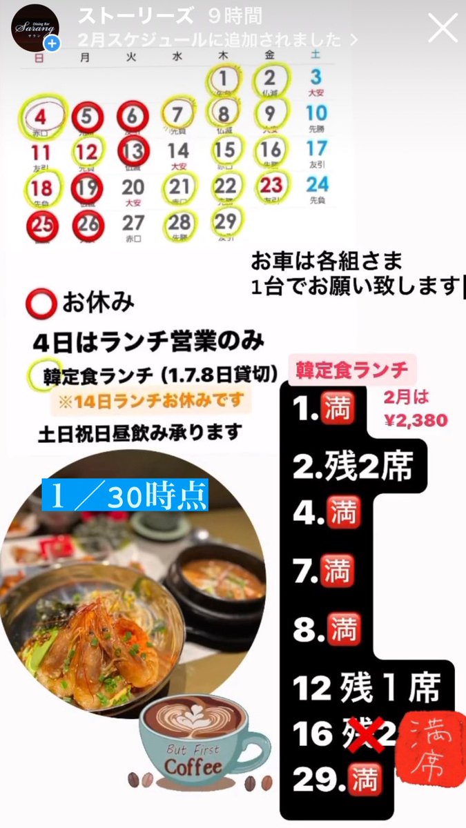 diningbarsarang's tweet photo. 終日ご予約制となっております。
ランチは11:30から14:00
ぜひこの機会にお召し上がりくださいませ💕 https://t.co/3NpZvyZfei
