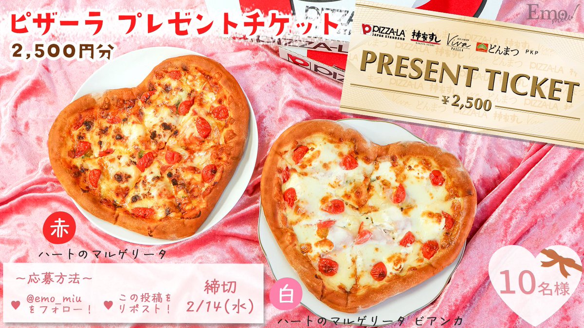 Emo_miu's tweet photo. ＼🎁プレゼントキャンペーン🎁／
#ハートのマルゲリータ も注文できる「#ピザーラ プレゼントチケット2,500円分」を10名様に🍕❤️

応募⬇️
①@emo_miuをフォロー
②投稿をリポスト
③赤と白、食べたいほうをコメント✏

@pizzala_jp
#Emoバレンタイン2024🍫#Emomiu💜

⏬詳細
🔗https://t.co/ZcUt6zTvQE https://t.co/NeM9nSkiNg