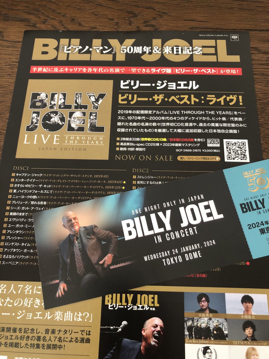 lulu_pgpy's tweet photo. #ビリージョエル  ちっちゃっ https://t.co/5IgWRt7CiW