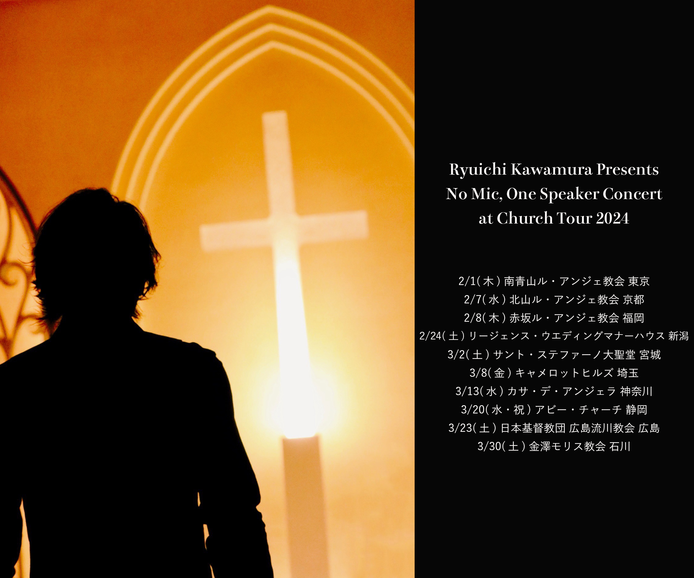 RYUICHI KAWAMURA INFO on X: 