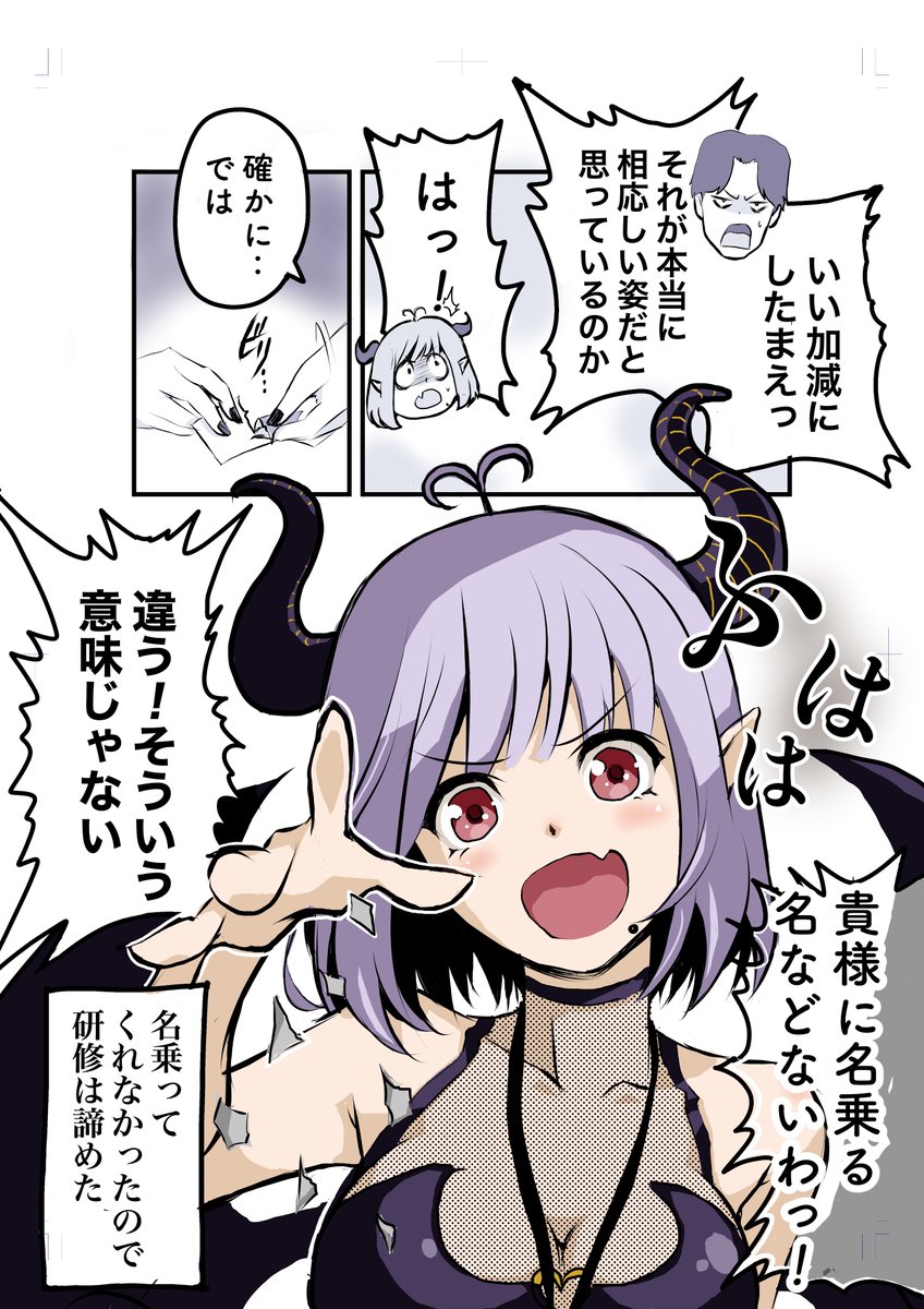 「仕事でお疲れのあなたに、もっとひどい職場をお届けいたします」 
コスプレ好きなモンスター新入社員と教育係②
もうちょっとで最新話更新します!  メインのストーリーを進めるのでおさらいです。 