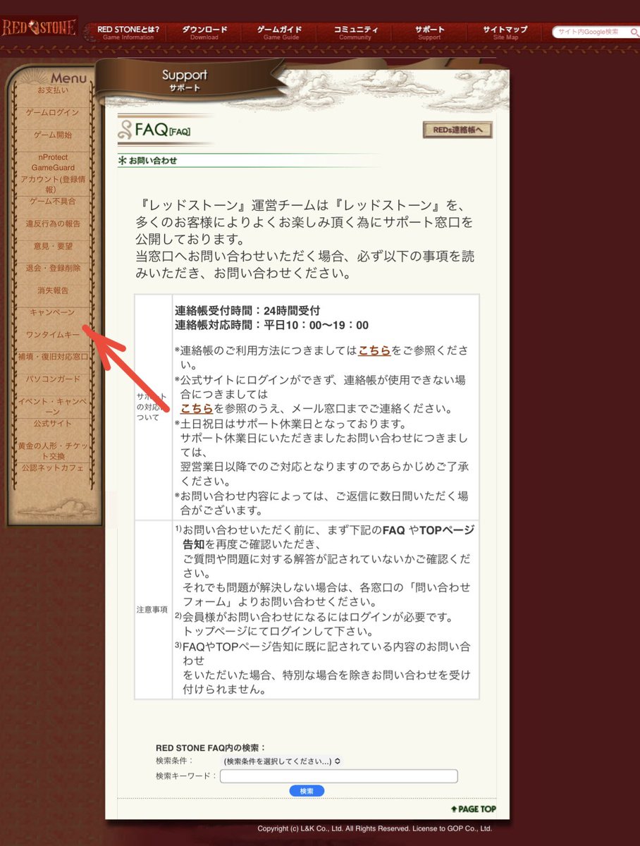 Reaper_of_Fate_'s tweet photo. 登録メールアドレスの確認方法

FAQ
→キャンペーン
→キャンペーンに関する問い合わせ
→問い合わせフォーム
→IDと登録メールアドレスが出てきます https://t.co/536e4ZUJEZ