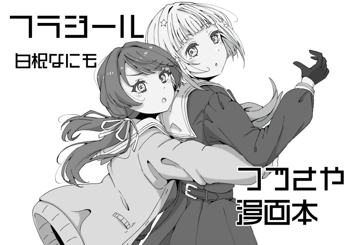 3月の僕ラブ41申し込みました。つづさや漫画本が出るはず…多分…きっと…