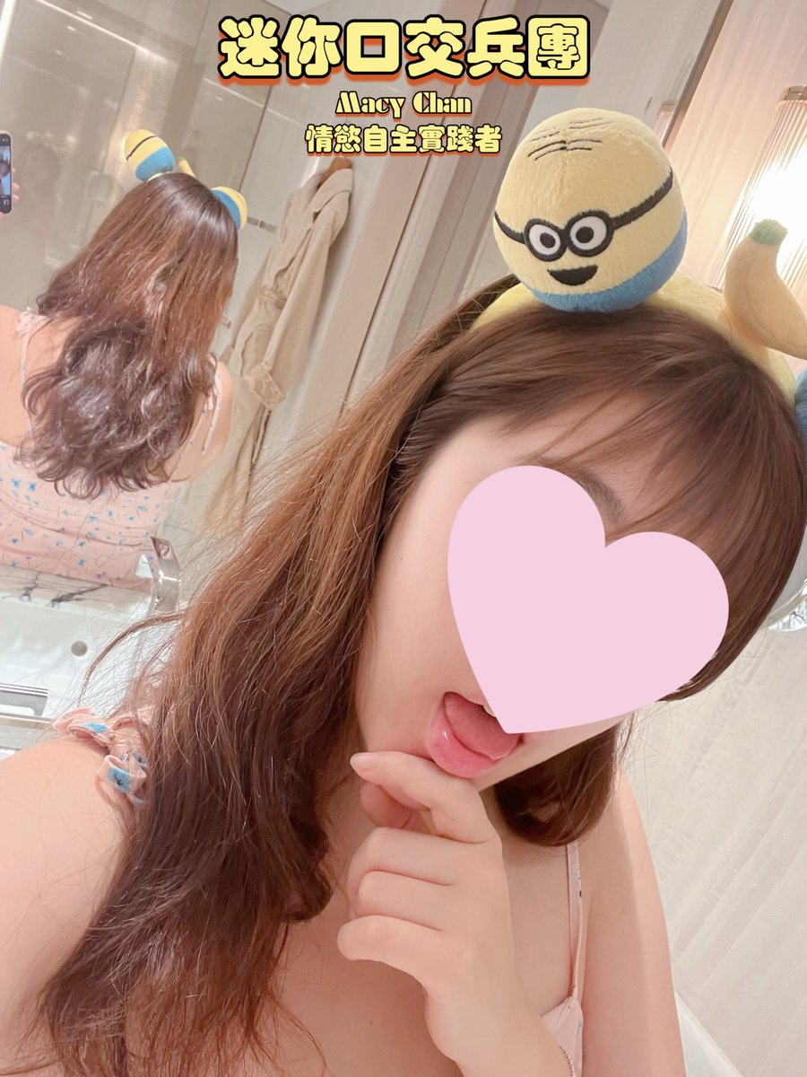 2月寵粉絲 🍌🍌迷你口交兵團🍌🍌 3.5分鐘
鐘唔鐘意呢個造型？？？

2/2 會係OnlyFans出片
今日加入OF，睇1月片又睇埋2月片
https://t.co/oEBamZsVij

#macychan #每月寵粉絲 #打一個有內涵嘅飛機 #做一場平等嘅愛 #文淫雅仕女 https://t.co/kwG3lwFAVp