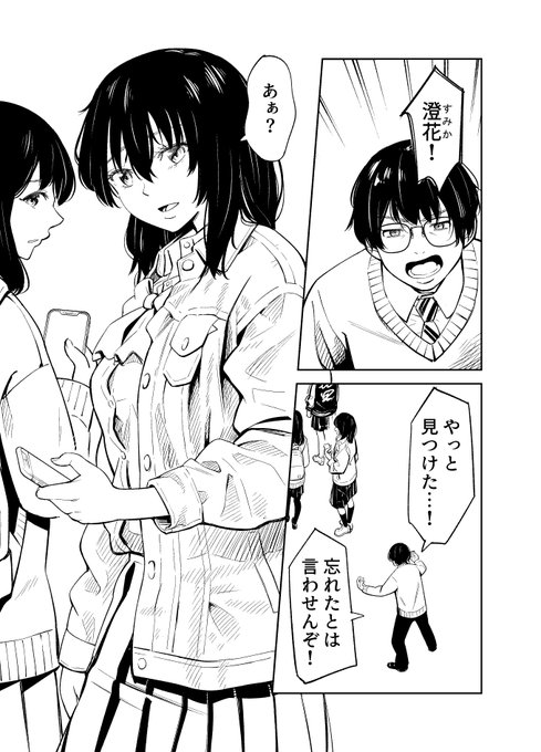 途中の原稿出てきた(完全に忘れてた😳)…8/21ページくらいまで進んでおる…どうしよう🥹 