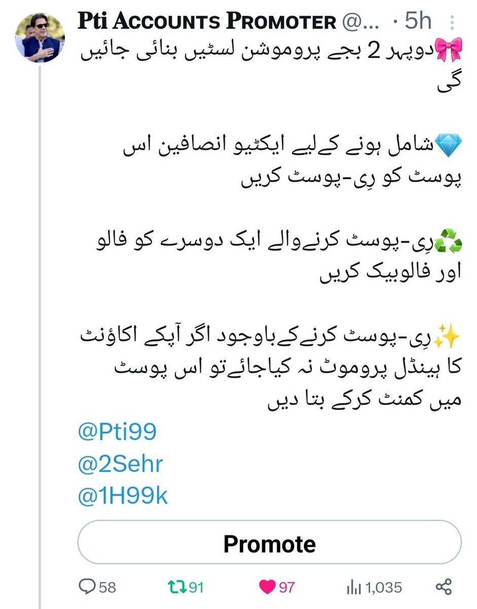Pti58's tweet photo. ری-پوسٹ کرنے والوں کی پروموشن لسٹ#3️⃣

@Trq48
@Mrsd97
@Shmi35
🌷
@s88ik
@zoomzoom563
@4Shbz
🪻
@FF190m
@profbashir1985
@81_kaif
🌷
@zz70m
@MusaratQasim
@Msm37
🪻
@AliNisarali276 
@Pti58 
@1H77k https://t.co/aWWIBXb63u