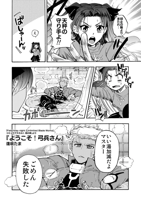 Fate/sn20周年すごすぎ✨おめでたい✨
懐かしい漫画の再録です
その①・1 