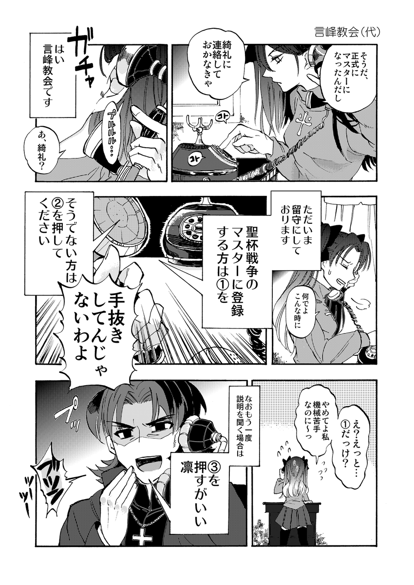 Fate/sn20周年すごすぎ✨おめでたい✨
懐かしい漫画の再録です
その①・1 