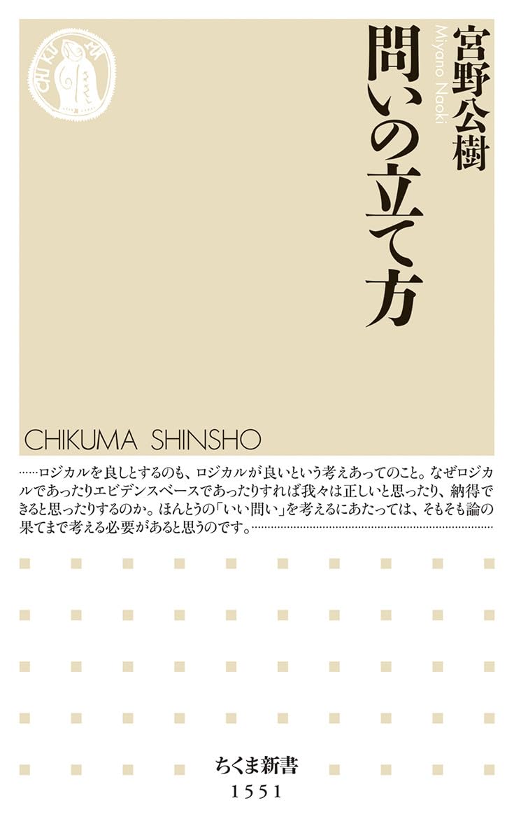 今日読み終えた本々(今日一日で読んだわけではない)
『大規模言語モデルは新たな知能か--ChatGPTが変えた世界』(audible)
『ノス&ザクロ』
『問いの立て方』
『化学の授業をはじめます。』 