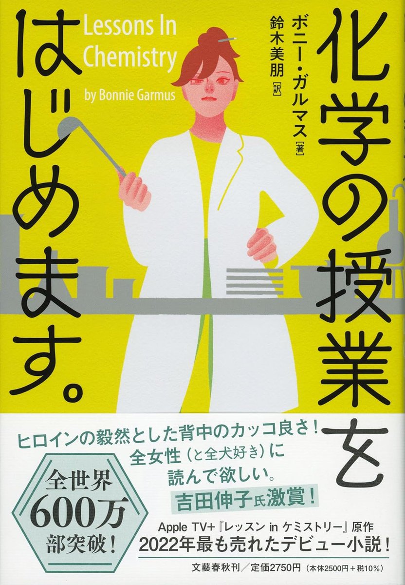 今日読み終えた本々(今日一日で読んだわけではない)
『大規模言語モデルは新たな知能か--ChatGPTが変えた世界』(audible)
『ノス&ザクロ』
『問いの立て方』
『化学の授業をはじめます。』 