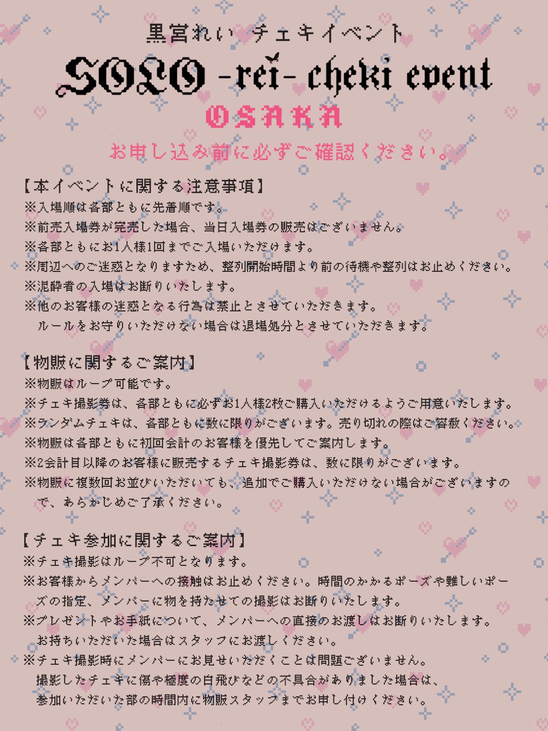  黒宮れい  まんこ 