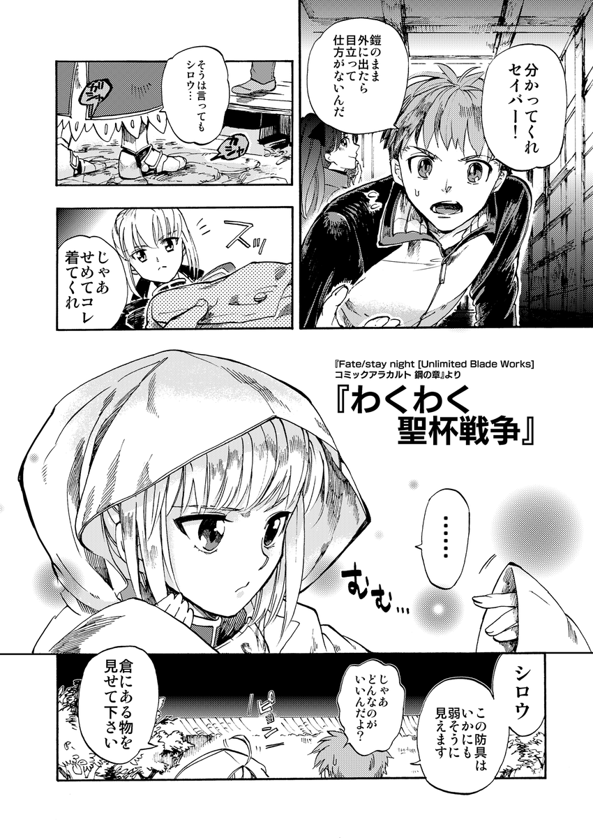 sn漫画の再録です 冒頭をずっと擦ってる
その②・1 