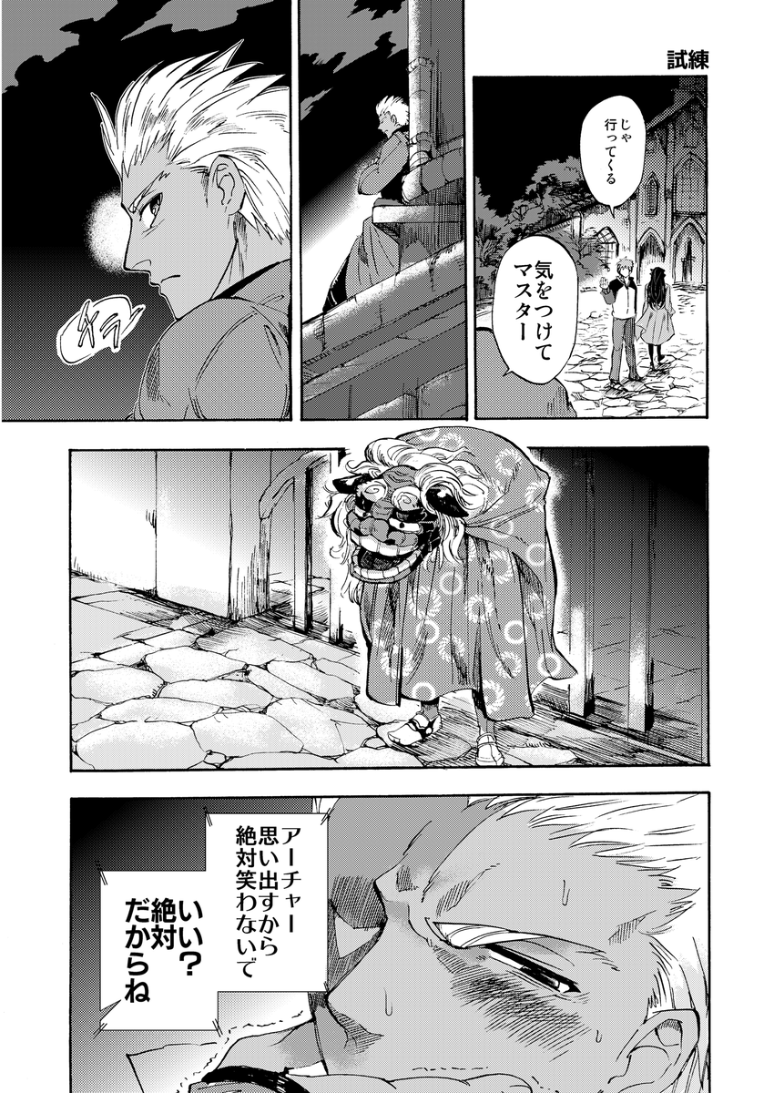 sn漫画の再録です 冒頭をずっと擦ってる
その②・1 