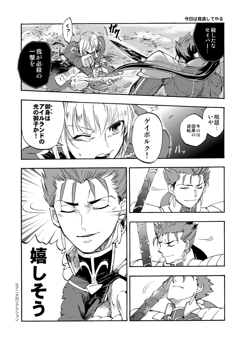 sn漫画の再録です 冒頭をずっと擦ってる
その②・1 