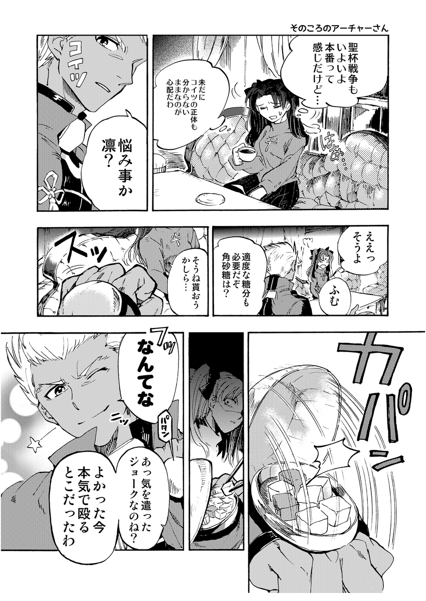 2 単行本に収録された漫画の一部でした! https://www.pixiv.net/artworks/66244697