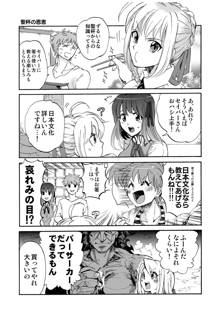 2 単行本に収録された漫画の一部でした! https://www.pixiv.net/artworks/66244697