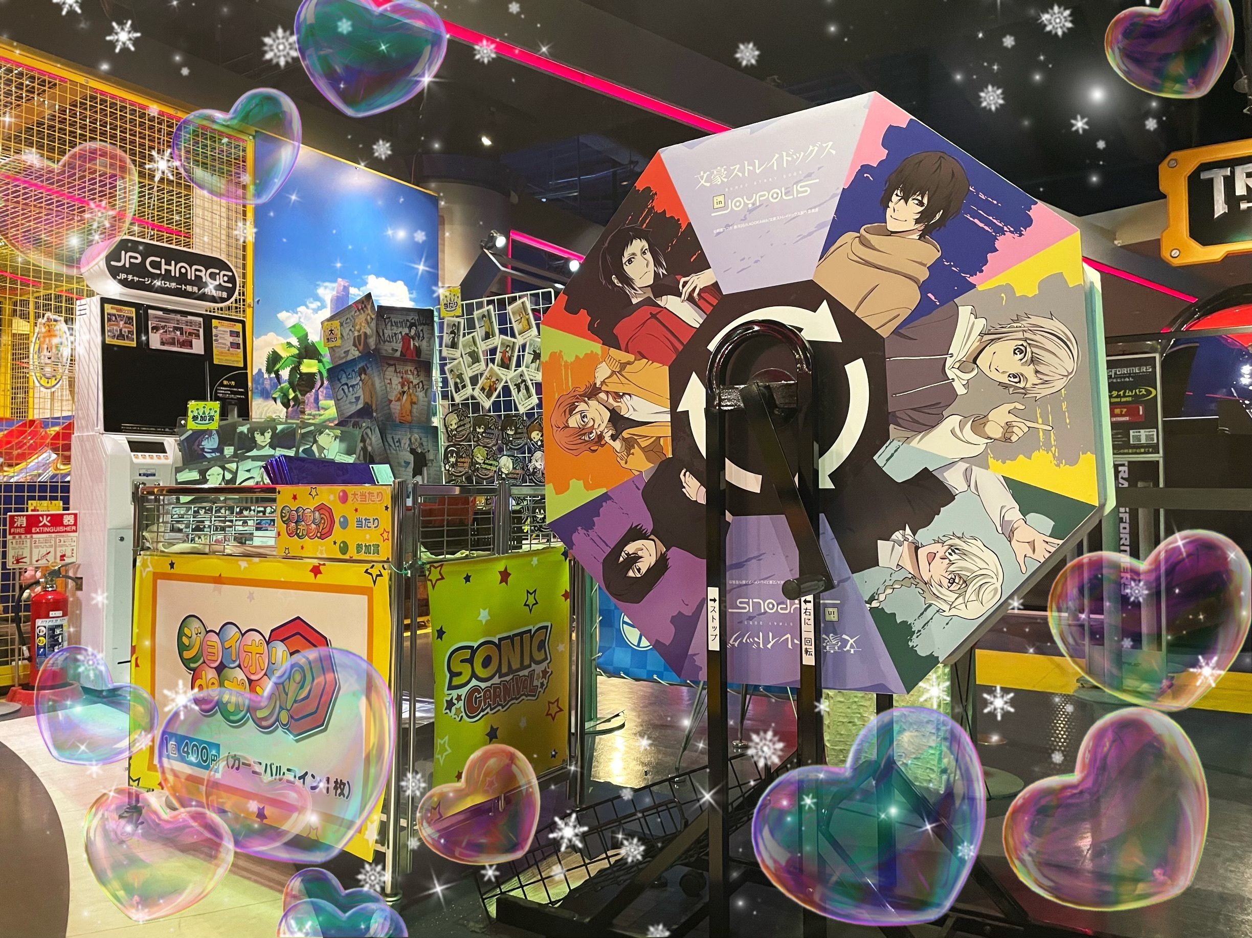 東京ジョイポリス on X: 
