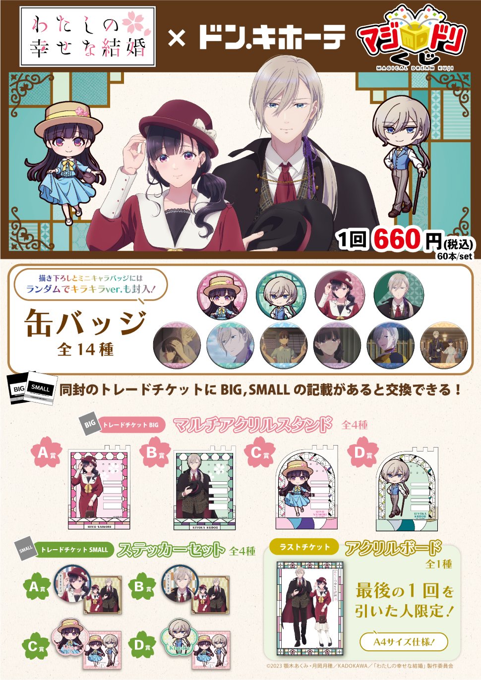 驚安の殿堂 ドン・キホーテ🐧 on X: 