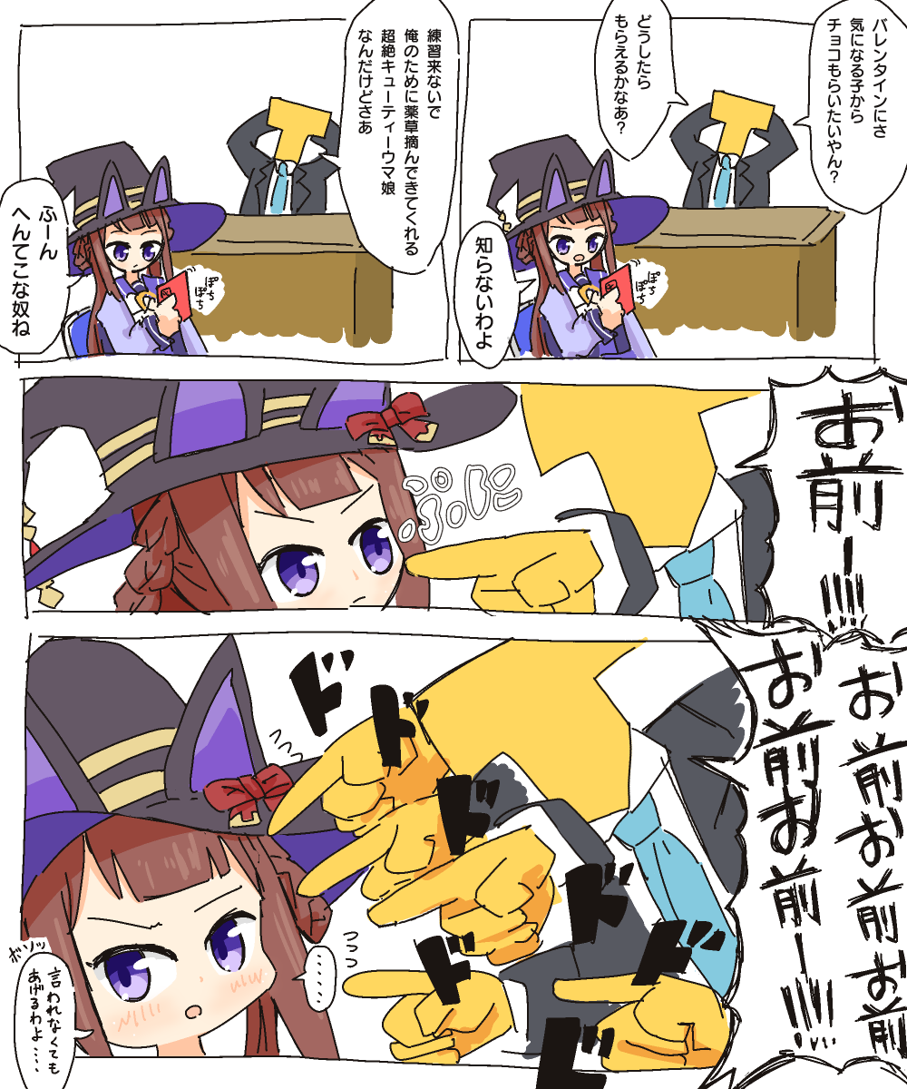 スイーピーとイチャイチャしたい漫画
#ウマ娘プリティーダービー 