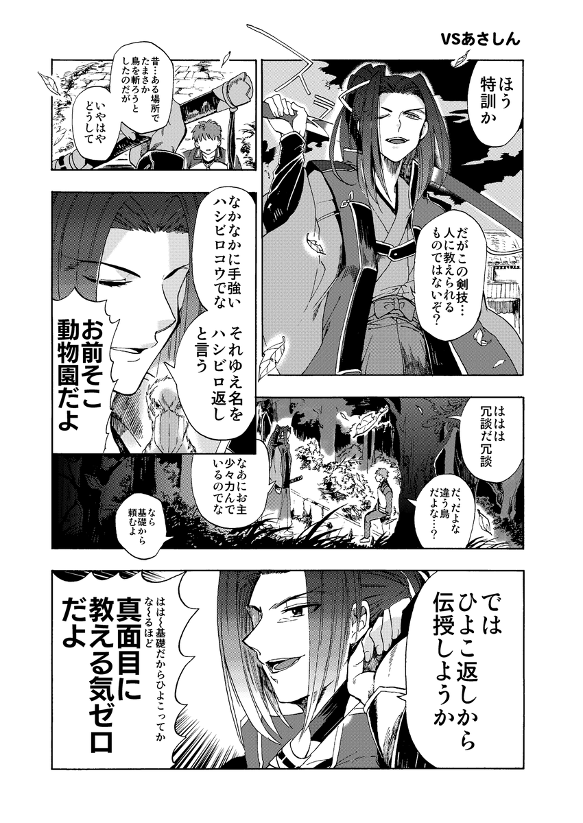 特訓シリーズ(再録)
10年くらい前の 