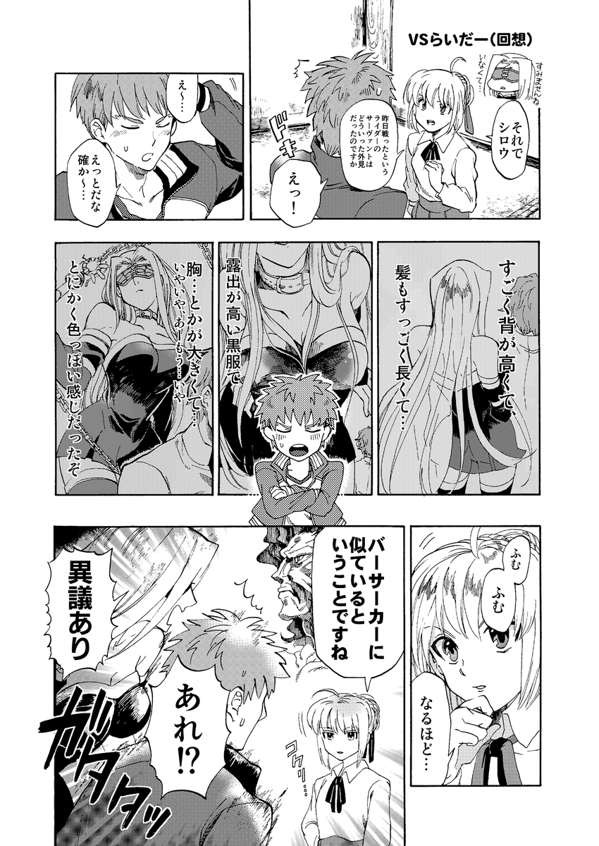特訓シリーズ(再録)
10年くらい前の 