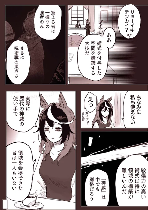 リハビリのテイルド29 