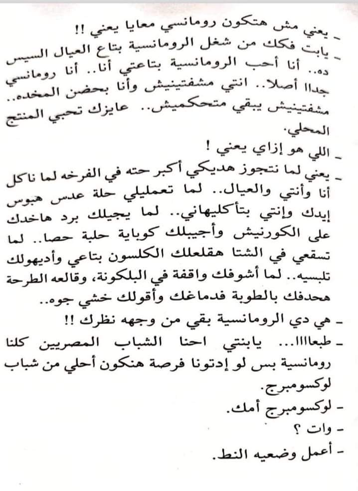 التعريص الكتابي