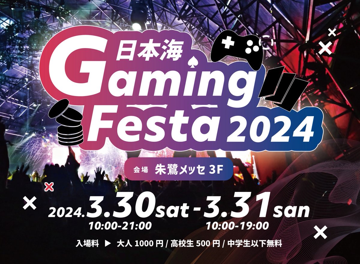 SJPC_Japan's tweet photo. 【日本海ゲーミングフェスタ2024】
✨開催決定✨

開催日:2024年3月30、31日
会場:朱鷺メッセ3F

SJPC同時開催となります!!

詳細は、徐々に公開となります。
ポーカー以外もいろいろなイベントが目白押し🤤🤤🤤

現在協賛協力会社募集しておりますので詳細を知りたい方は、DMお願いいたします。

#日本海ゲーミングフェスタ　#SJPC #ポーカー　#拡散RT希望