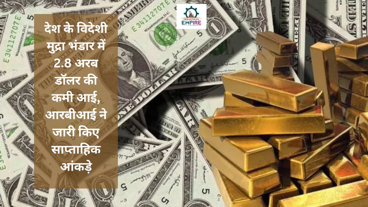 Indust_empire's tweet photo. #Elections2024 #RBI #rbi #Foreign #MudraNation #GOLD #MoneyTalks #news #todaynews #trending https://t.co/Fg5f9m1BTN