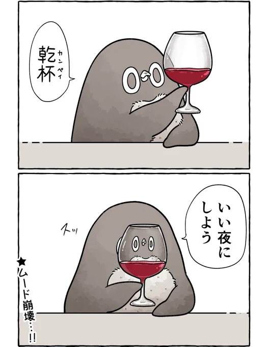 ムードをぶち壊すアデリーペンギン。
#虚無かわいいアデリーペンギン 