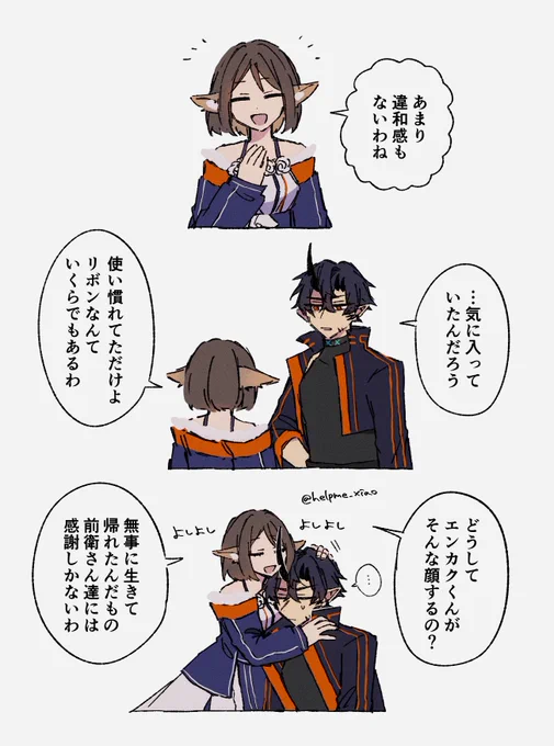 エンラナ 