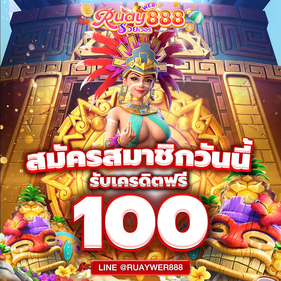 bed_ta18383's tweet photo. #ruaywer888
แจกให้ทุกท่าน 100 ฟรีๆ 
       เพียงแค่👈กด📷รีทวิต📷

ติดต่อแอดมินได้ที่ :  https://t.co/TOHohTJ66e

 #แจกเครดิตฟรี #แจกฟรีทุกวัน #แจกฟรี100 #ฟรีเครดิตล่าสุด #แจกทุนฟรี #ไมต้องฝากก่อน #อาจารยแมน #นะดากทอง #ญี่ปุ่นว๊านหวาน #��บรทวิน #KimYooJung #MarryMyHusband https://t.co/ss8PiJzXnh