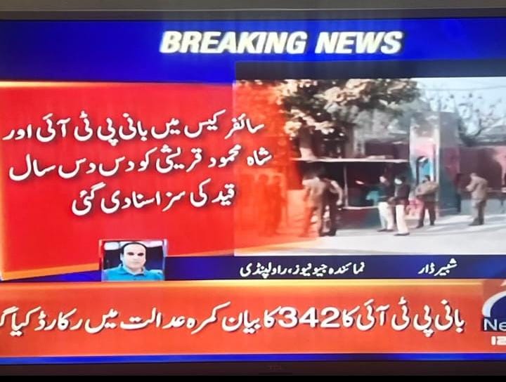 Mian Saqib (Positive) tweet media