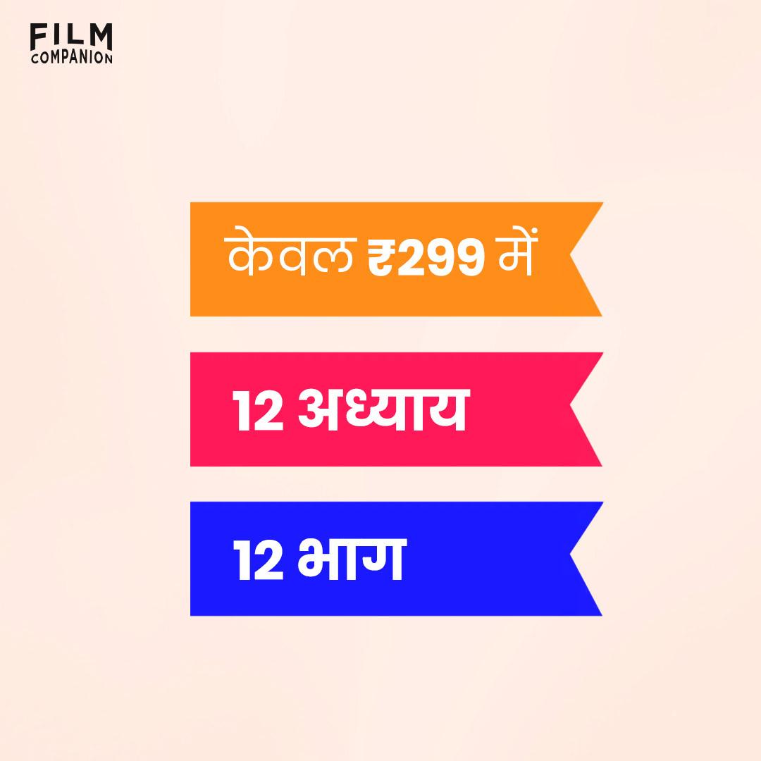 FilmCompanion's tweet photo. Fulfil your dreams of being a screenwriter now with #FCClassroom.
Avail the early bird offer, fill the form here: https://t.co/k4UsPpygZi
Limited time only!
Subscribe to our YouTube Channel to be the first to get notified when the course goes live! https://t.co/36UBeUCBww