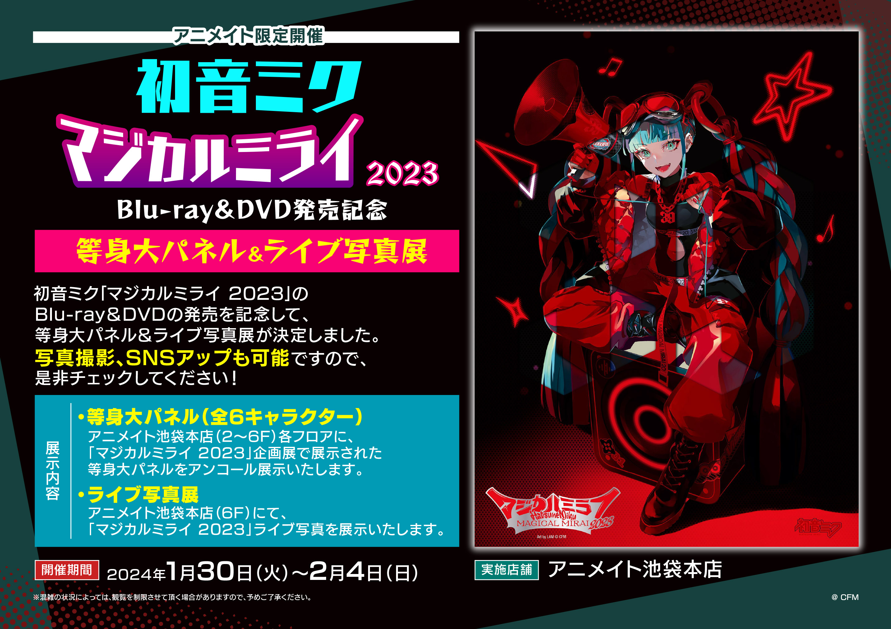 マジカルミライ2016アクリルキーホルダー - ほしけもの物流