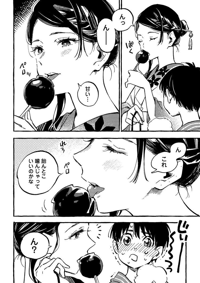 (1/10) 
