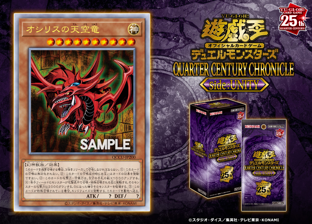 公式】遊戯王OCG on X: 公式】遊戯王OCG on X: