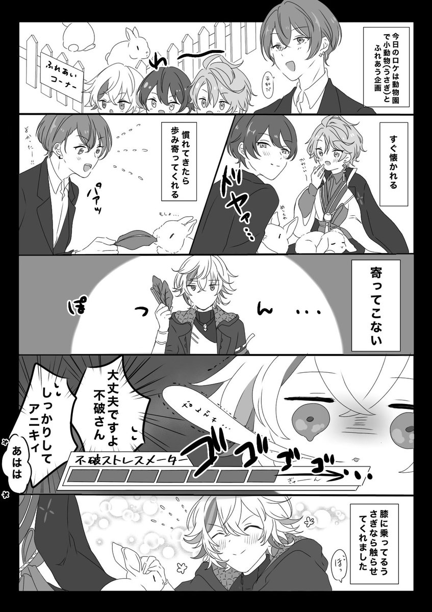 あ…こぶ&amp;ろ〜まお再掲まんが 